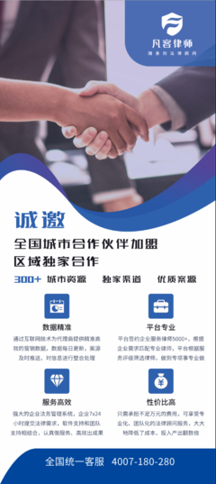 数字时代的法律卫士 众联法务品牌形象与实务体验