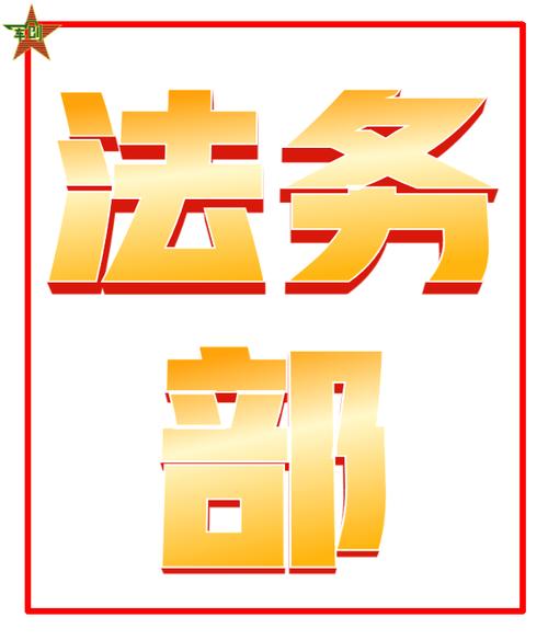 众联法务携手江西乾龙特卫 以专业与责任，铸就安全合规新防线