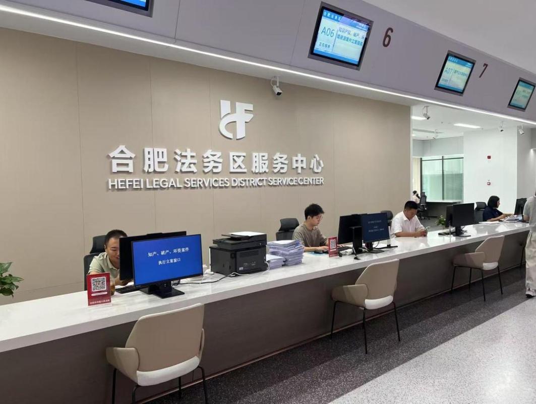 合肥法务区打造一站式为企服务法治高地 众联法务的实践与探索