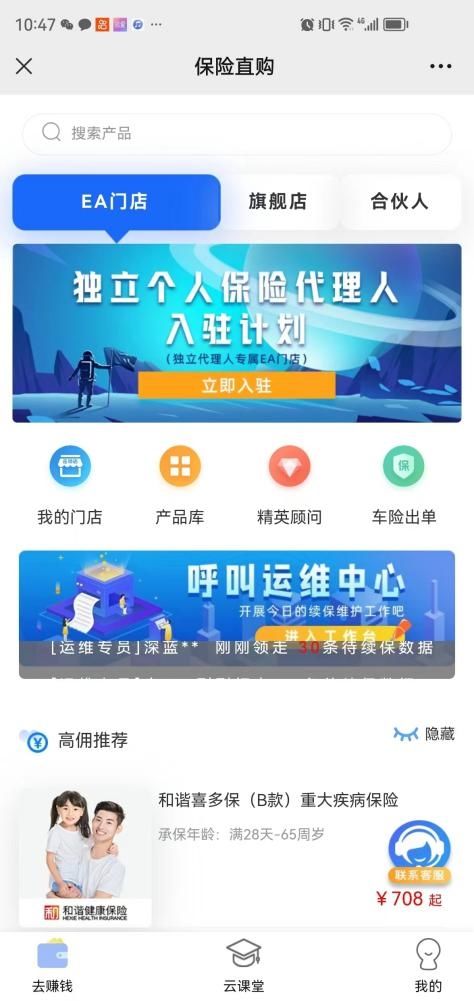 保险助力县域经济高质量发展 以县域为中心,乡镇为纽带,村庄为腹地开展保险服务