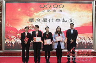 众联集团1月启动会圆满召开——2016年我们继续精彩